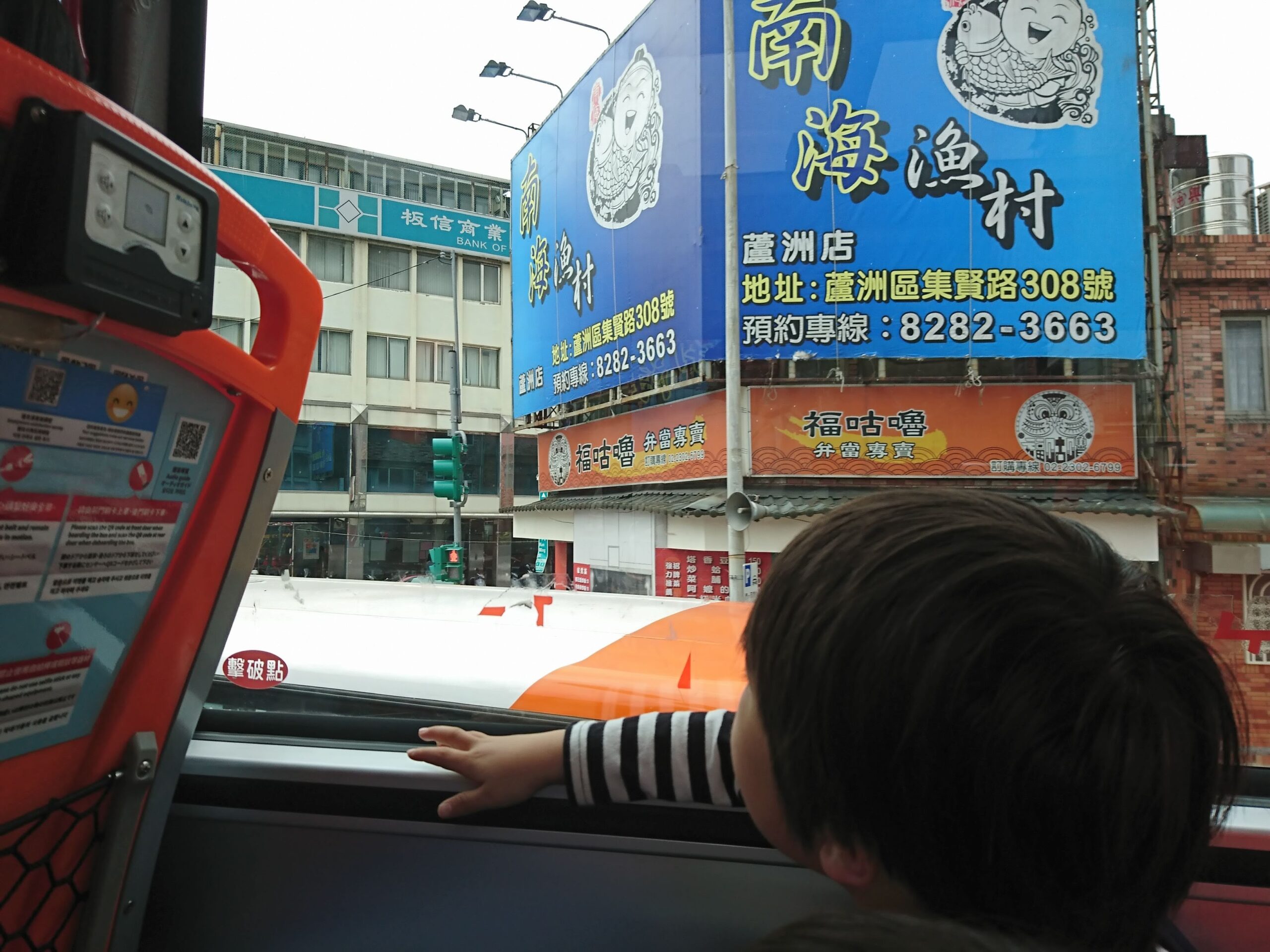 台北のルーフトップバスからの景色
