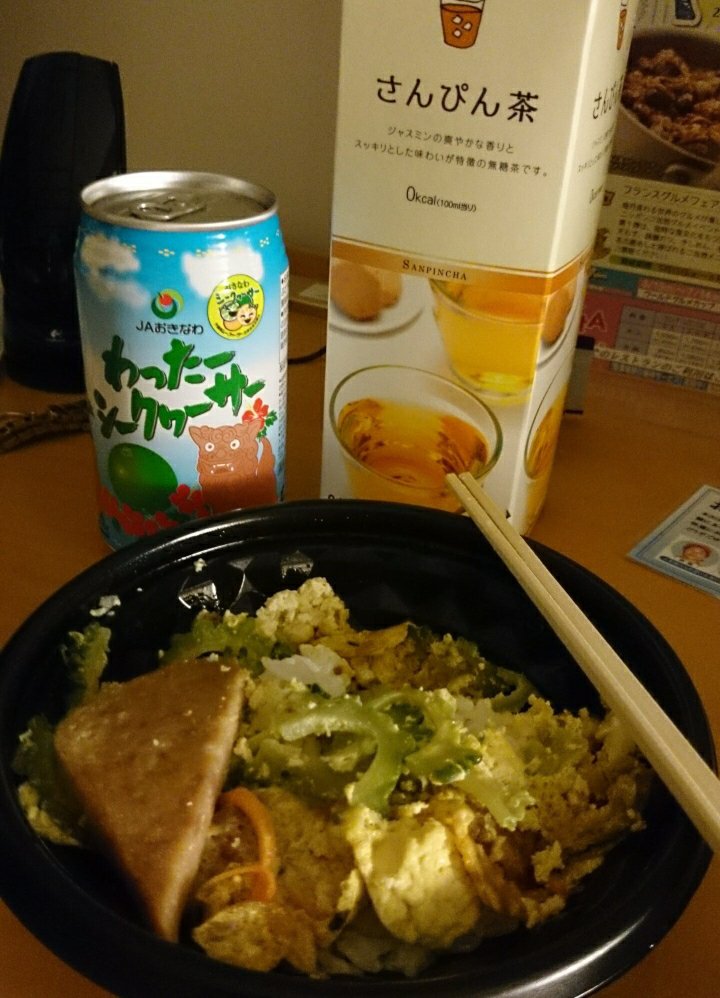 沖縄コンビニのさんぴん茶とゴーヤーチャンプル弁当