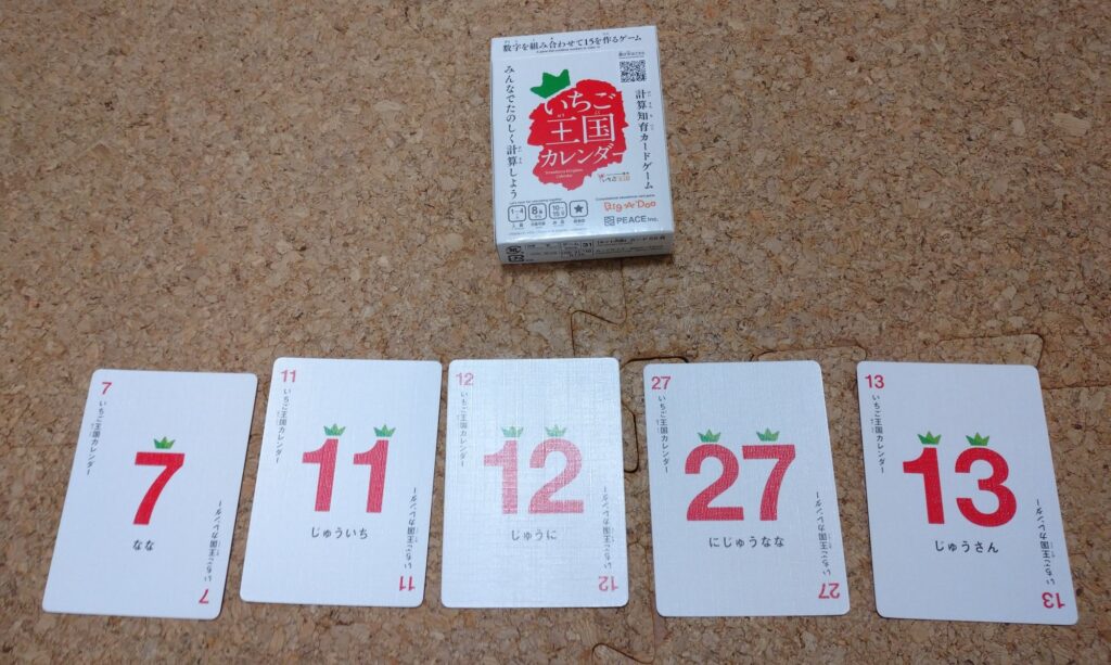 ダイソーのカードゲーム【いちご王国カレンダー】
