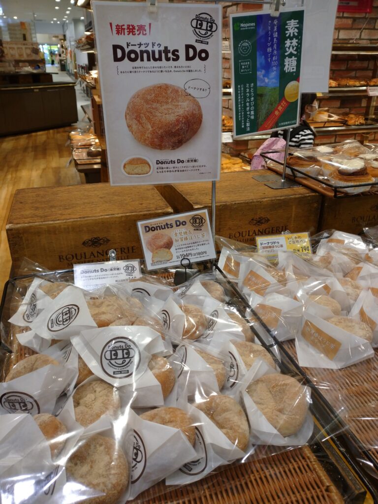 金沢駅にある『ジャーマンベーカリー百番街店』で販売しているご当地パン、加賀棒茶のクリームが入ったドーナツ。さっぱりしたクリームで美味しかった。