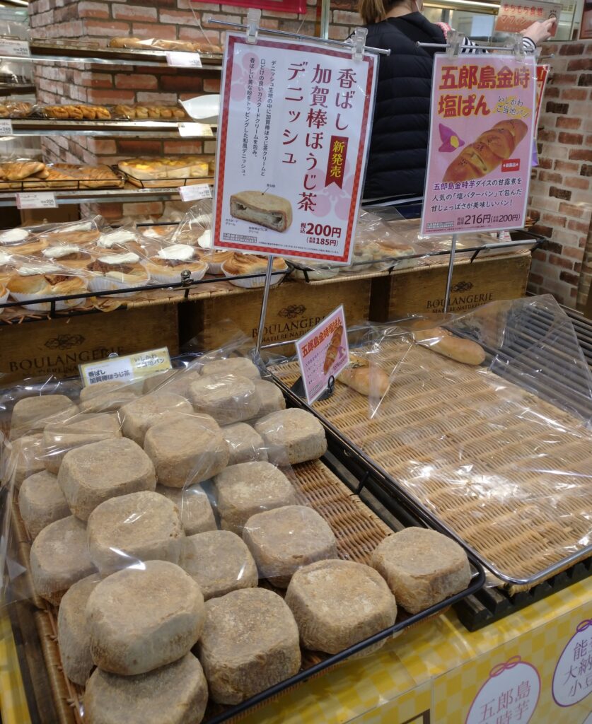 金沢駅にあるごパン屋さん『ジャーマンベーカリー百番街店』で販売しているご当地パン、加賀棒ほうじ茶デニッシュと五郎島金時塩パン。