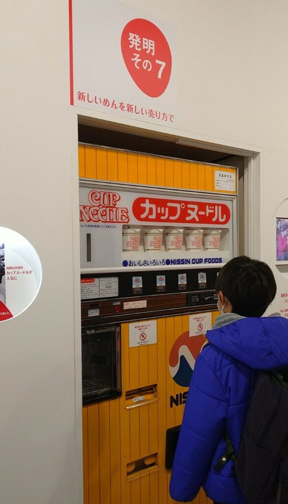 カップヌードルミュージアム大阪池田にある、カップヌードルの自動販売機。