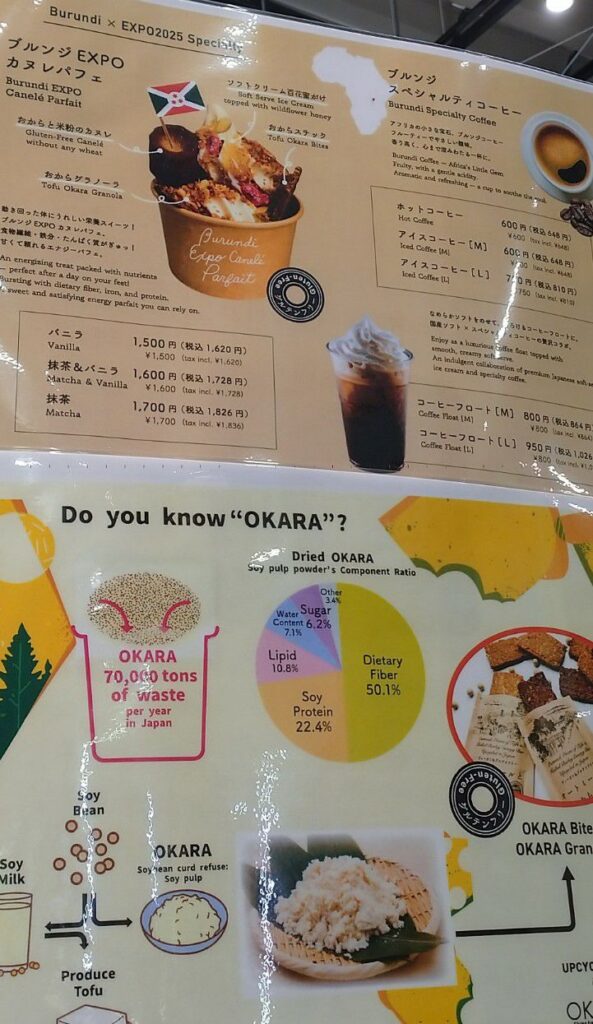 大阪・関西万博のコモンズA館にあるブルンジのメニュー