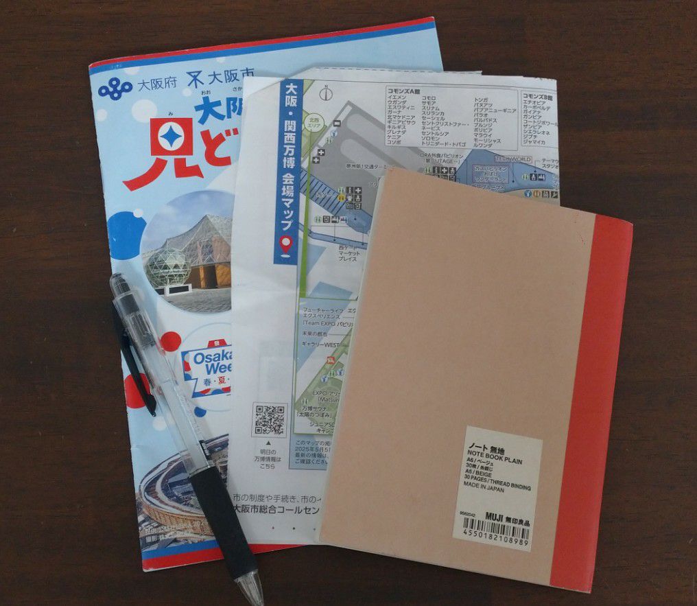 無印の無地ノート。
大阪・関西万博のスタンプ帳として使用。