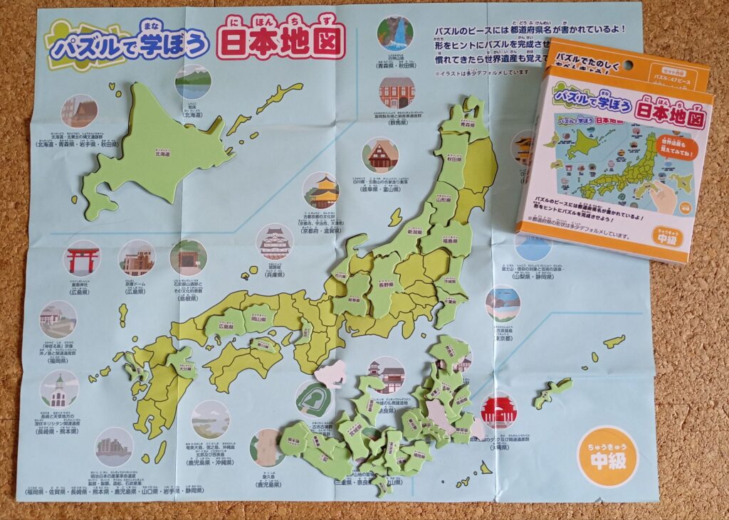 セリアのパズルで学ぼう日本地図パズル110円。こちらは中級。