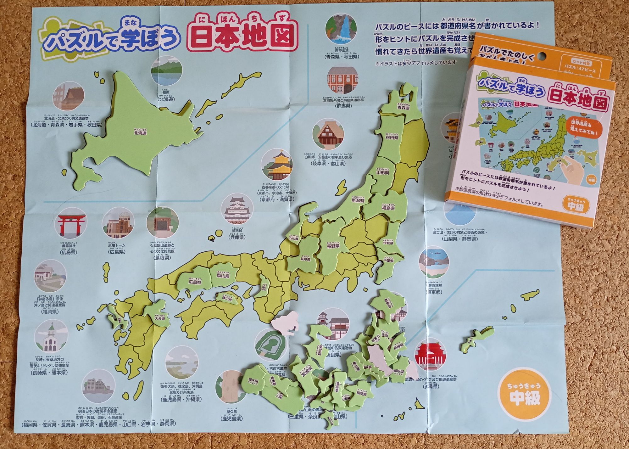 都道府県を【形】で覚える！〜セリアの日本地図パズル〜 | 旅と育児の